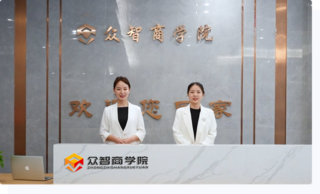 众智商学院课程服务