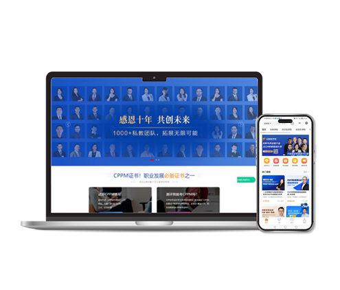 三端学习