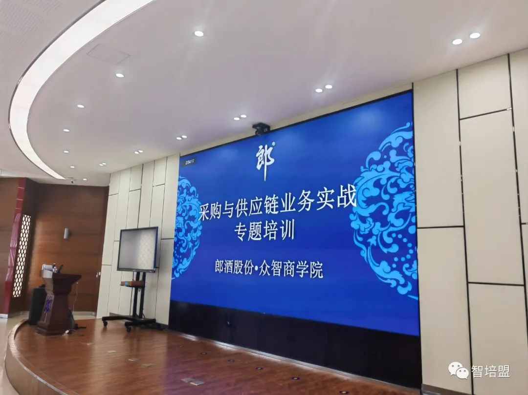 众智商学院走进郎酒集团