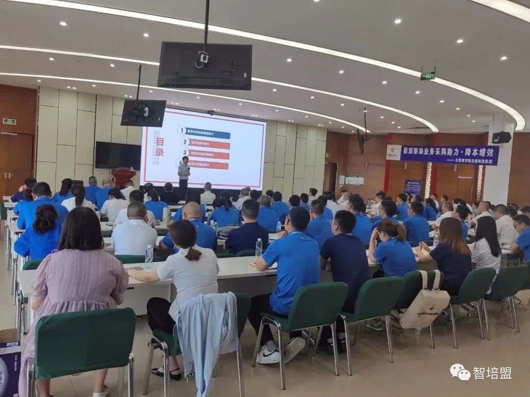 众智商学院走进郎酒集团
