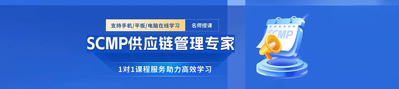 SCMP课程素材